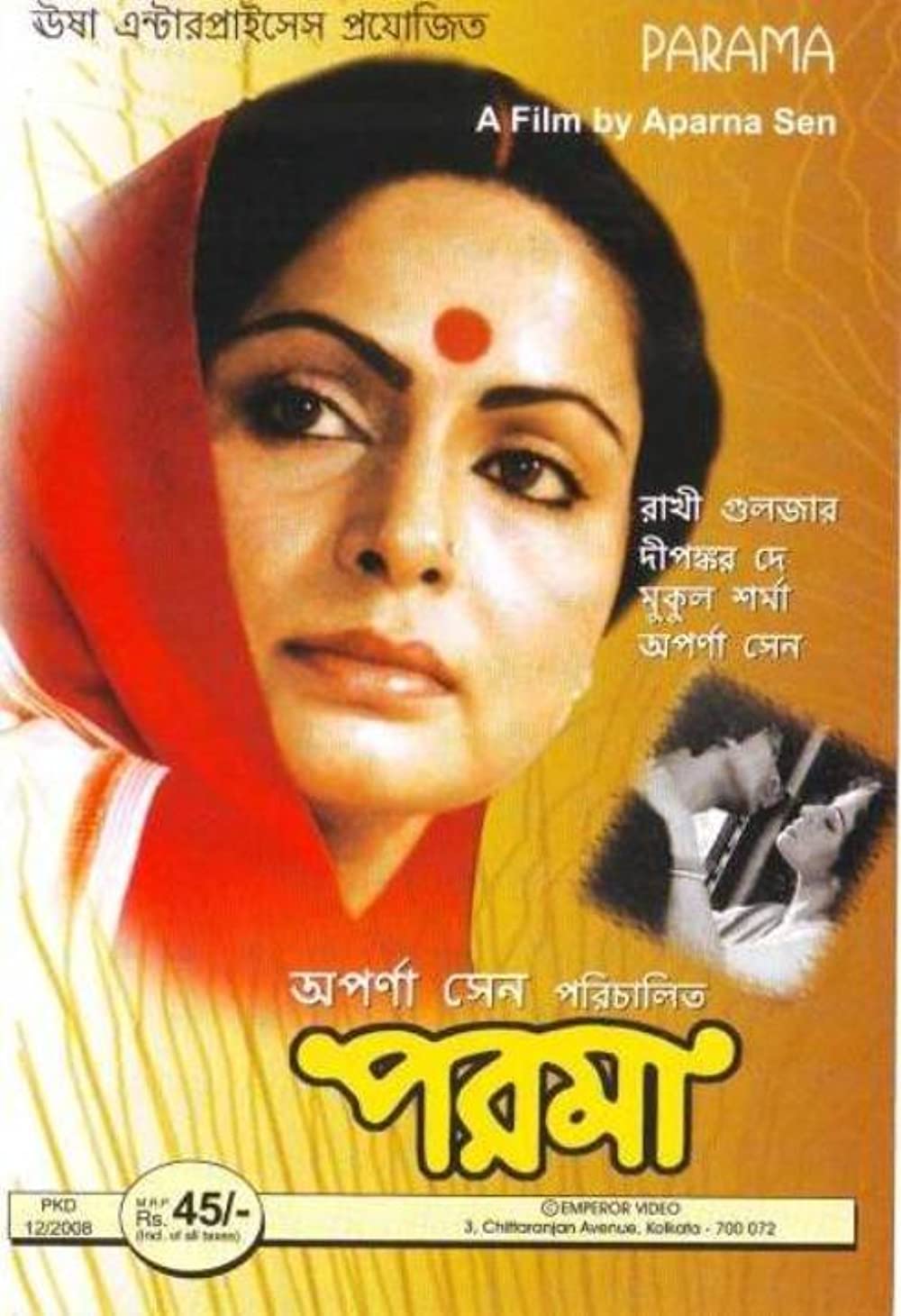 Paroma