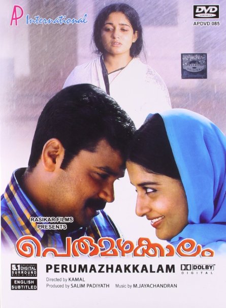Perumazhakkalam 2004 Malayalam Movie Review