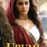 Urumi 2012 Action Drama Malayalam Movie Review