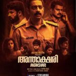 Antakshari 2022 Thriller Malayalam Movie Review