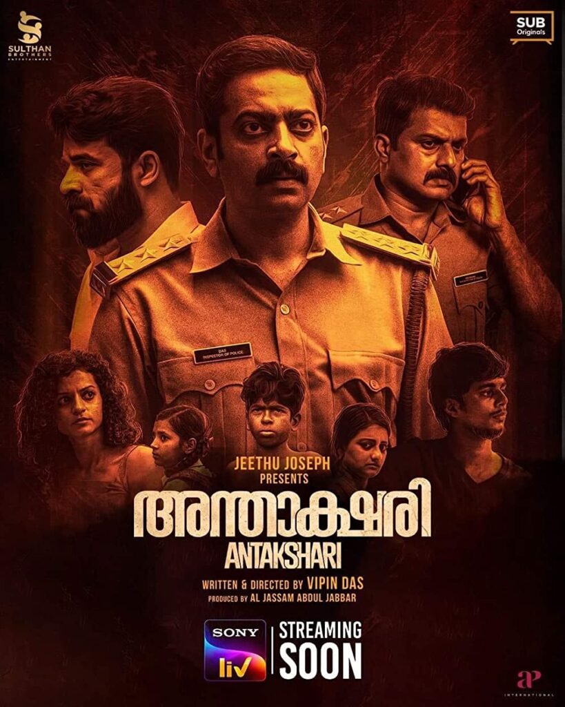 Antakshari 2022 Thriller Malayalam Movie Review