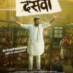Dasvi 2022 Comedy Hindi Movie Review