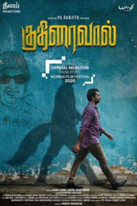 Kuthiraivaal 2021 Tamil Movie Review