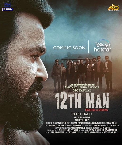 12th Man 2022 Mystery Thriller Malayalam Movie Review
