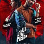 Laal Kabootar 2019 Crime Thriller Urdu Movie Review
