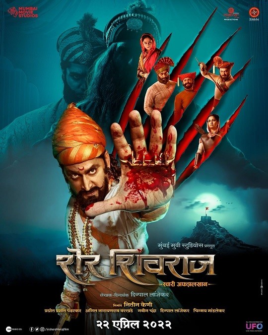 Sher Shivraj 2022 Action History Marathi Movie Review