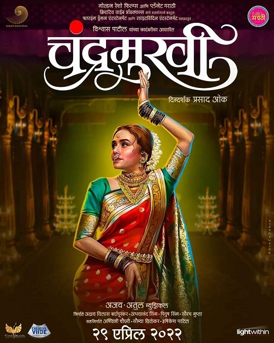 Chandramukhi 2022 Marathi Romance Movie Review