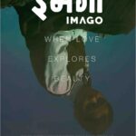 Imago 2018 Marathi Movie Review