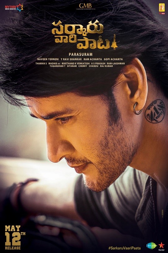 Sarkaru Vaari Paata 2022 Action Telugu Movie Review