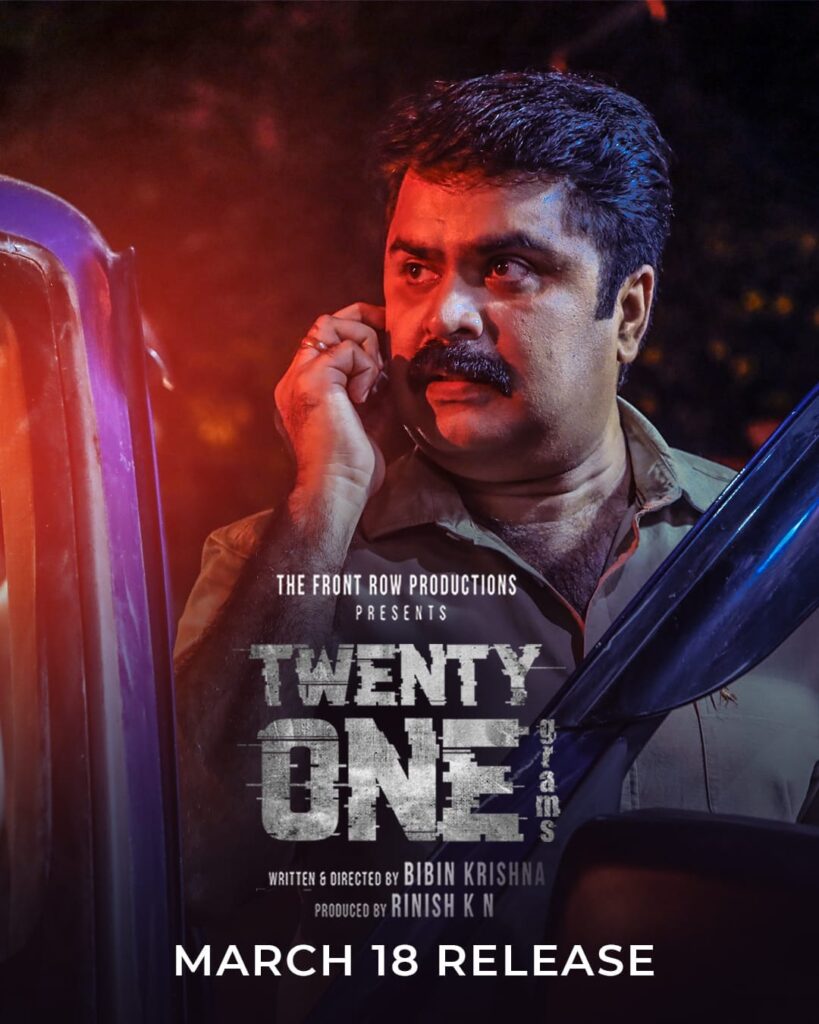 Twenty One Grams 2022 Malayalam Thriller Movie Review
