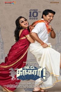 Ante Sundaraniki 2022 Comedy Romance Telugu Movie Review