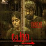 Chola 2019 Thriller Malayalam Movie Review