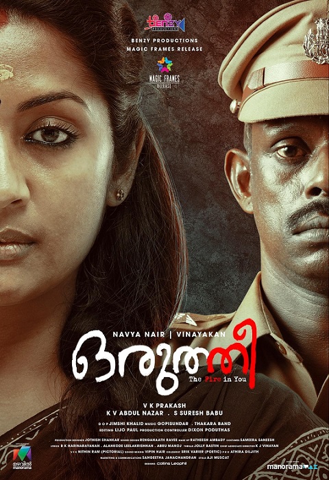 Oruthee 2022 Thriller Malayalam Movie Review