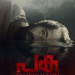 Paka 2022 Malayalam Movie Review