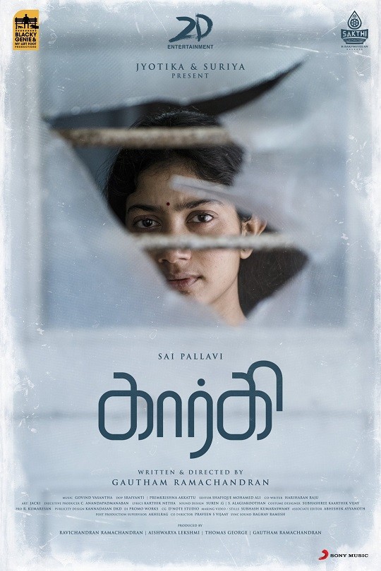 Gargi 2022 Tamil Movie Review