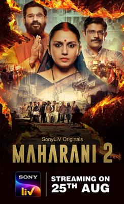 Maharani Season 2 2022 Hindi Series Review