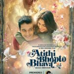 Atithi Bhooto Bhava 2022 Comedy Romance Hindi Movie Review