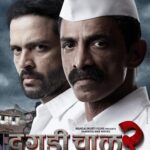 Dagdi Chawl 2 2022 Crime Marathi Movie Review