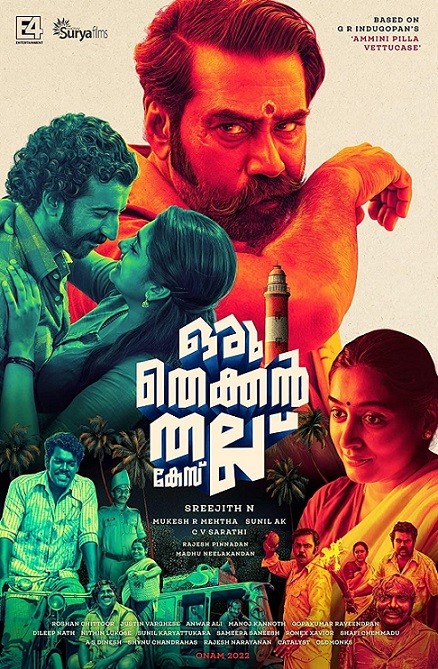 Oru Thekkan Thallu Case 2022 Malayalam Movie Review