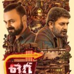 Ottu 2022 Action Thriller Malayalam Movie Review
