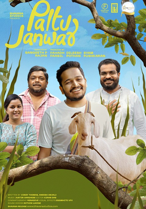 Palthu Janwar 2022 Comedy Malayalam Movie Review