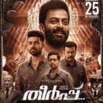Theerppu 2022 Malayalam Movie Review