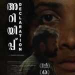 Ariyippu 2022 Malayalam Movie Review