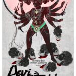 Devi Aur Hero 2022 Hindi Movie Review