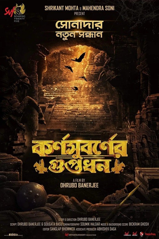 Karnasubarner Guptodhon 2022 Adventure Mystery Thriller Bengali Movie Review