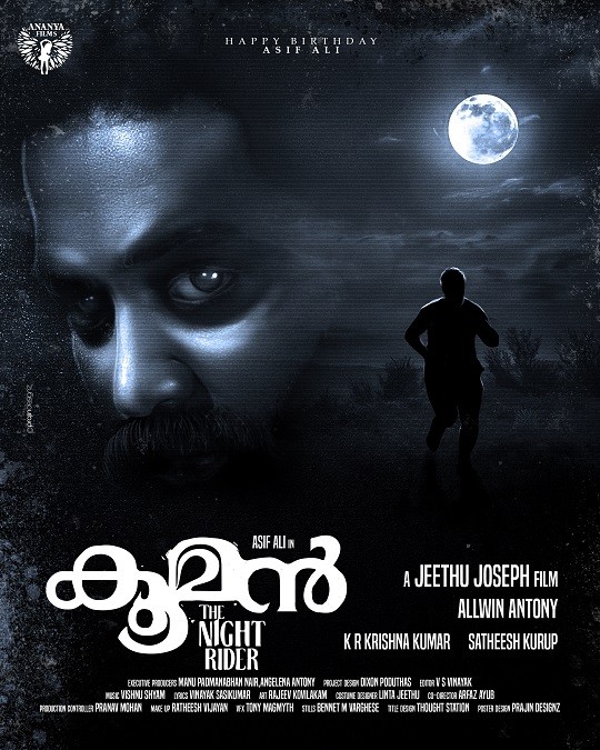 Kooman 2022 Mystery Thriller Malayalam Movie Review