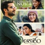 Nitham Oru Vaanam 2022 Telugu Movie Review
