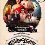 Ballabhpurer Roopkotha 2022 Comedy Horror Bengali Movie Review