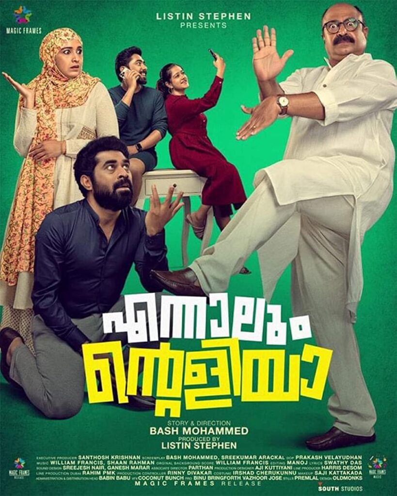 Ennalum Ente Aliya 2023 Comedy Malayalam Movie Review