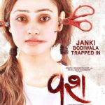 Vash 2023 Mystery Thriller Gujarati Movie Review