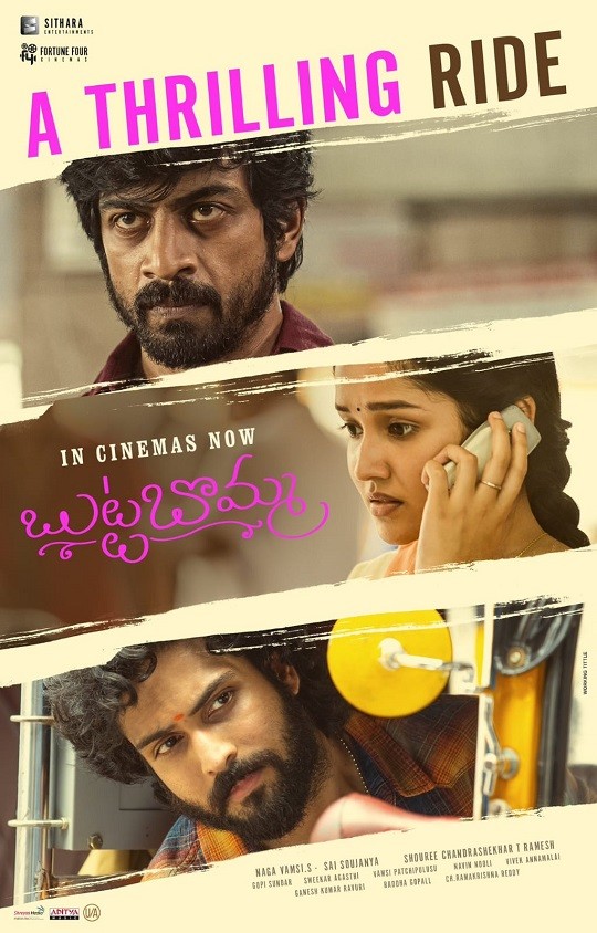 Butta Bomma 2023 Romance Telugu Movie Review