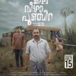 Ela Veezha Poonchira 2022 Crime Mystery Thriller Malayalam Movie Review