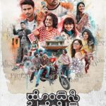 Hondisi Bareyiri 2023 Kannada Movie Review