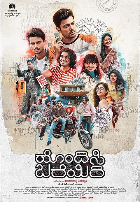 Hondisi Bareyiri 2023 Kannada Movie Review