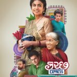 Kutch Express 2023 Gujarati Movie Review
