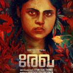 Rekha 2023 Thriller Malayalam Movie Review
