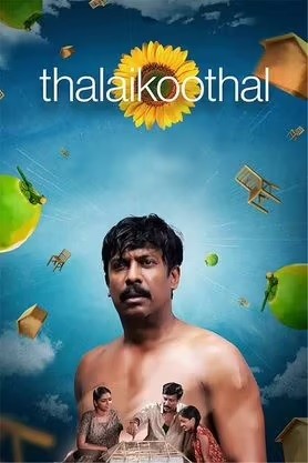 Thalaikoothal 2023 Tamil Movie Review