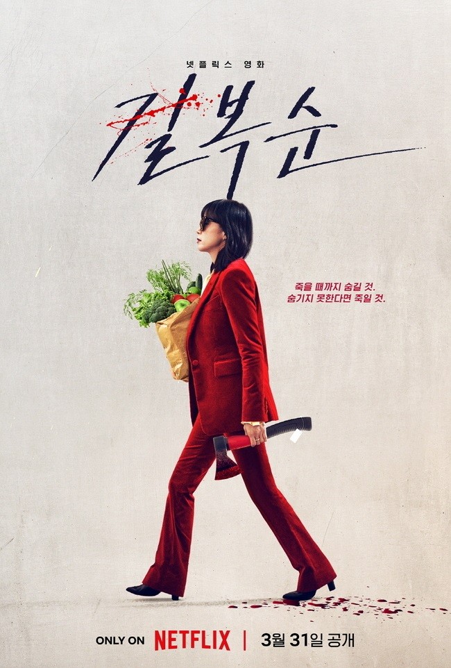 Kill Boksoon 2023 Action Thriller Korean Movie Review