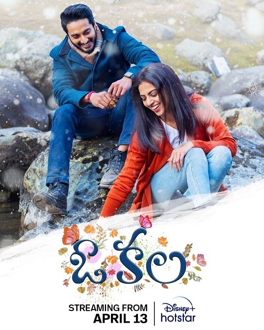O Kala 2023 Romance Telugu Movie Review