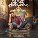 Kadina Kadoramee Andakadaham 2023 Comedy Malayalam Movie Review