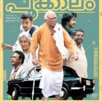 Pookkaalam 2023 Comedy Malayalam Movie Reivew