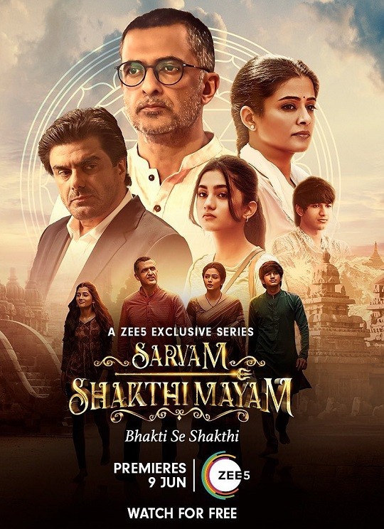 Sarvam Shakthi Mayam 2023 Documentary Hindi Series Review