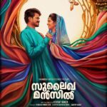 Sulaikha Manzil 2023 Romance Malayalam Movie Review