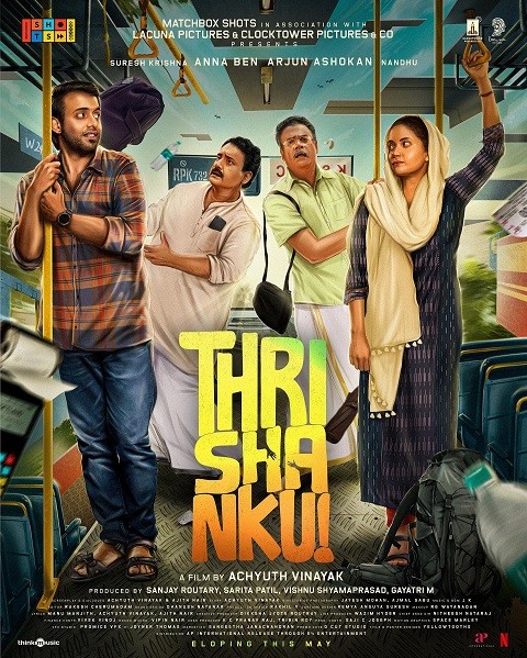 Thrishanku 2023 Adventure Comedy Malayalam Movie Review