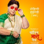 Baipan Bhari Deva 2023 Comedy Marathi Movie Review