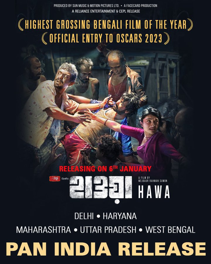 Hawa 2023 Mystery Bengali Movie Review